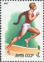 1981-054 Марка СССР Бег  Спорт III Θ