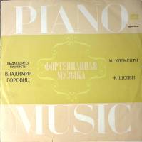 Пластинка виниловая В. Горовиц М. Клементи Ф. Шопен Мелодия 300 мм. Excellent