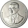 2013 Монета Тайланд 20 бат Департамент альтернативной энергетики 60 лет  Медь-Никель  UNC