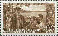 1949-092 Марка СССР Береги лес!  Лесные защитные полосы и лесонасаждения I O