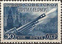 (1948-111) Марка СССР &quot;Артиллерийский залп (Синяя)&quot;   День артиллерии III O