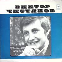 Пластинка виниловая , Музыкальные пародии Мелодия 300 мм. Very good