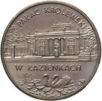 (004) Монета Польша 1995 год 2 злотых "Варшава Королевский дворец"  Медь-Никель  UNC