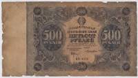 () Банкнота РСФСР 1922 год 500  ""   F