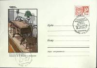 1969-год  Конверт спецгашение СССР День рождения Ленина, 100-летие   , Печать ПД Марка