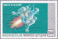 (1971-008) Марка Монголия "Луна-16"    Исследование космоса III O
