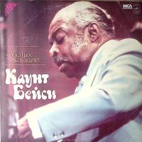 Пластинка виниловая К. Бейси 14 золотых мелодий №2 Мелодия 300 мм. Excellent