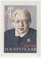 1964-149 Марка СССР Н.К. Крупская   95 лет рождения III O