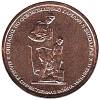 2014 Монета Россия 2014 год 5 рублей Освобождение Карелии и Заполярья  Бронза Сталь  UNC