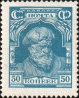 (1927-65) Марка СССР "Крестьянин. Синяя"  Стандартный выпуск  Стандартный выпуск II Θ