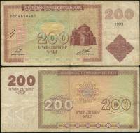 Банкнота Армения 1993 год 200 драм Церковь Святой Рипсимэ   VF