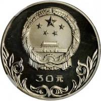 () Монета Китай 1980 год 30 юаней ""  Биметалл (Серебро - Ниобиум)  PROOF