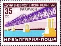 (1978-003) Сцепка марок (2 м + куп) Болгария "Мост"   Дунайское Судоходство III Θ