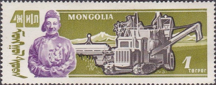 (1961-046) Марка Монголия &quot;Комбайн&quot;    Животноводство II Θ