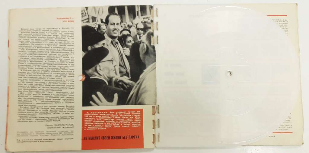 Журнал Кругозор 1966 № 10 Москва Мягкая обл. 16 с. С цв илл