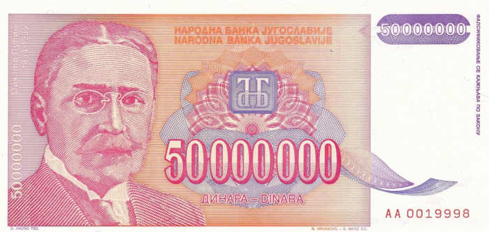(1993) Банкнота Югославия 1993 год 50 000 000 динар &quot;Михайло Пупин&quot;   UNC