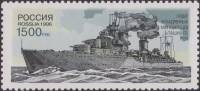 1996-044 Марка Россия Ташкент  300 лет Российскому флоту. Корабли III O