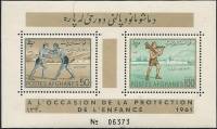 (№1961-9) Блок марок Афганистан 1961 год "Борьба и Булавы боевые действия", Гашеный