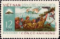 (1966-021) Марка Вьетнам "Оборона острова"   Крепость Кон-Ко III Θ