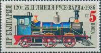 (1987-003) Марка Болгария "Первый паровоз Болгарии"   Железная дорога, 120 лет II Θ