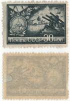 1944-06 Марка СССР 30 коп Медаль За оборону Ленинграда  Города-герои II O