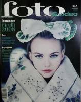 Журнал Foto&Video 2008 № 1, январь Москва Мягкая обл. 130 с. С цв илл
