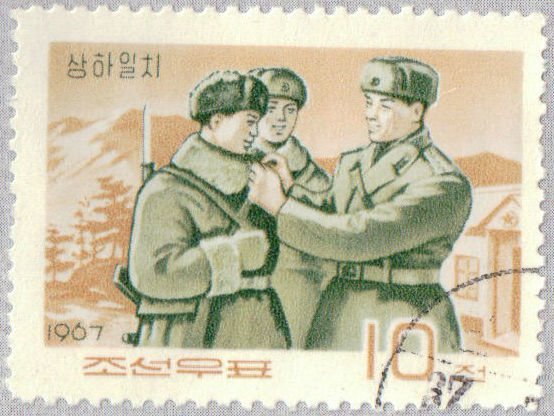 (1967-032) Марка Северная Корея &quot;Офицер и солдаты&quot;   Армия КНДР III Θ