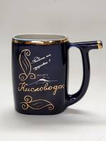 Бюветница Кружка Поильник для минеральной воды Кисловодск кобальт позолота