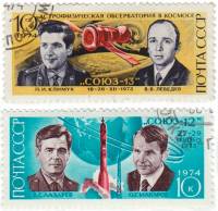 1974-016-17  Серия Набор марок (2 шт) СССР  Полёт Союз-12 и 13 III Θ