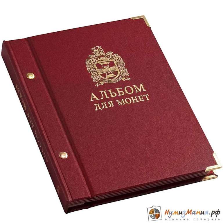 Альбом D22 для монет