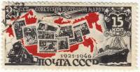 1946-69a Марка СССР Короткая Р в СССР  25 лет первой советской почтовой марке III Θ