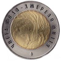Монета Украина 5 гривен 2007 год "Чистая вода - источник жизни" в капсуле, AU