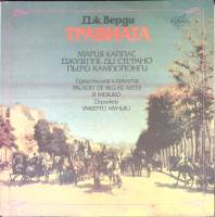 Набор виниловых пластинок (2 шт) Дж. Верди Травиата АнТроп 300 мм. Excellent