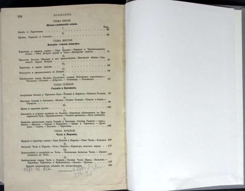 Книга Народы и страны Западной Европы ( Том 8) 1915 Э. Реклю Москва Твёрдая обл. 1&nbsp;100 с. С ч/б илл