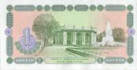 (1994) Банкнота Узбекистан 1994 год 1 сум "Большой Театр"   UNC