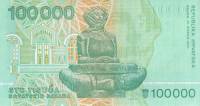 (,) Банкнота Хорватия 1993 год 100 000 динар "Руджер Иосип Бошкович"   UNC