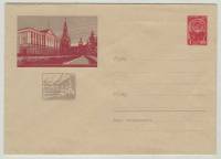 1962--  Конверт ХМК СССР Москва. Кремлёвский Театр    ,  O