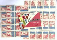 Набор спичечных этикеток "30 лет освобождения Бреста", 45 шт, СССР (сост. на фото)