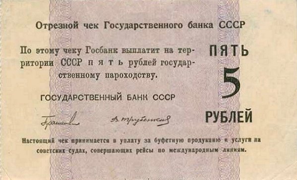 () Банкнота Россия 1950 год 5  &quot;&quot;   UNC