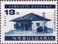 (1966-012) Марка Болгария "Кофейня в с. Боженци"   Стандартный выпуск. Архитектурные памятники Болга