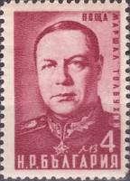 (1950-042) Марка Болгария "Ф. Толбухин"   Памяти маршала Советского Союза Ф.И. Толбухина (1894-1949)