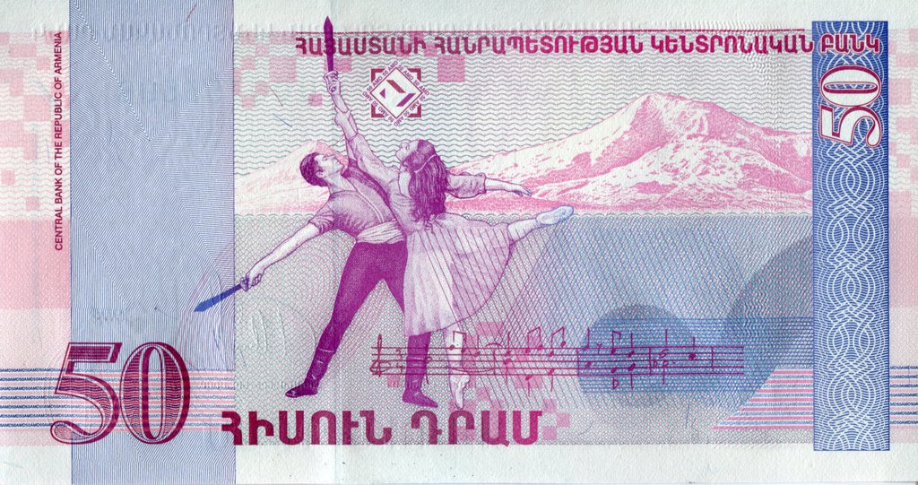  Банкнота Армения 1998 год 50     UNC