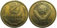 1969 Монета СССР 1969 год 2 копейки  Медь-Никель  XF