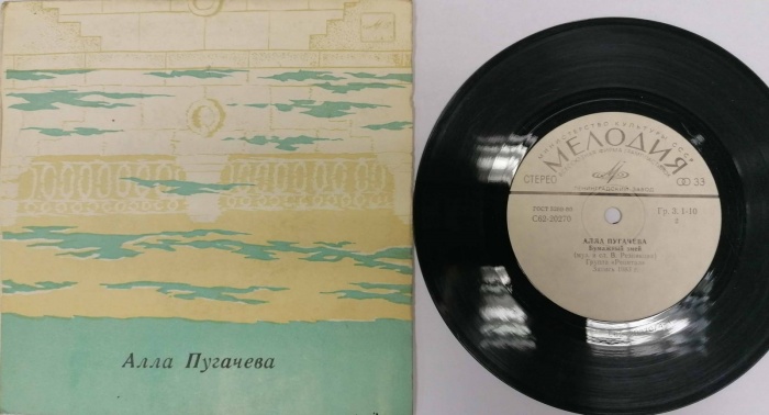 Пластинка виниловая А. Пугачева Сонет из к/ф Любовью за любовь Мелодия 175 мм. (сост. на фото)