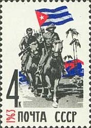 1963-047 Марка СССР Победа революции   Республика Куба III O