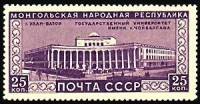 1951-013 Марка СССР Университет (Квадр растр)  30 лет Монгольской Народной Республике III O