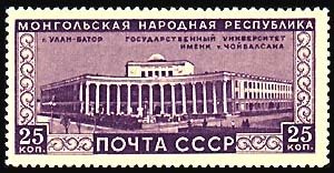 1951-013 Марка СССР Университет (Квадр растр)  30 лет Монгольской Народной Республике III O