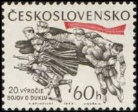 (1964-039) Марка Чехословакия "Солдаты"    20-летие боев на перевале Дукла III Θ
