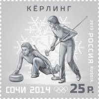 2013-086 Марка Россия Кёрлинг  XXII Зимняя Олимпиада Сочи III O