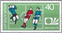 (1974-026) Марка Болгария "Нападающий, защитник и вратарь"    Чемпионат мира по футболу 1974г. в Мюн